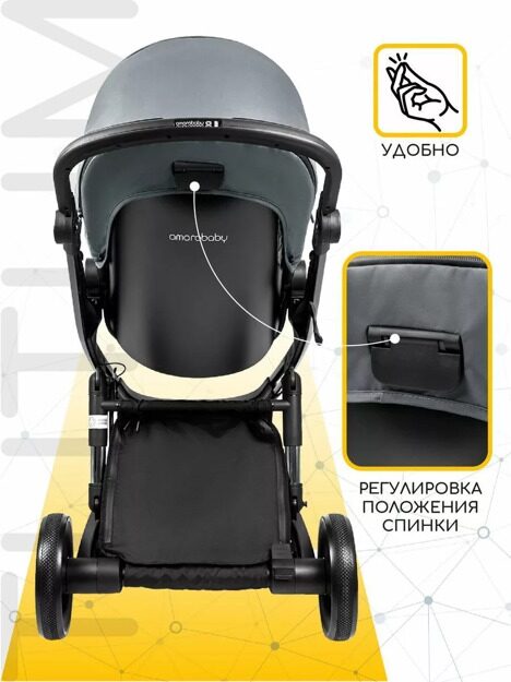 Коляска AMAROBABY TUTUM 2в1 с автотормозом, серый