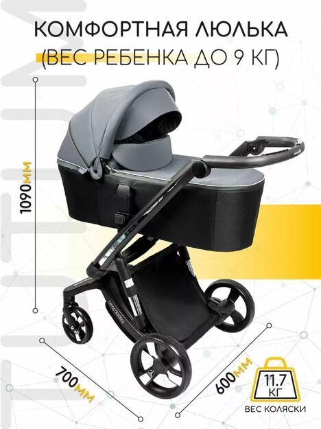 Коляска AMAROBABY TUTUM 2в1 с автотормозом, серый